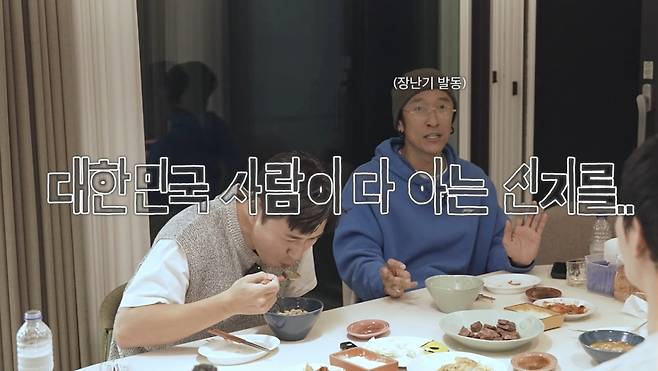 코요태 김종민, 뺵가가 신지와 문원 신혼집 집들이에 나섰다. /사진=유튜브 갈무리