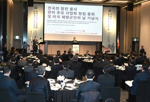 한국전 참전용사 한미추모사업회 창립총회 [한미추모사업회 제공. DB 및 재판매 금지]