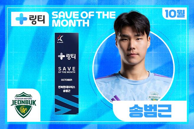 한국프로축구연맹 제공