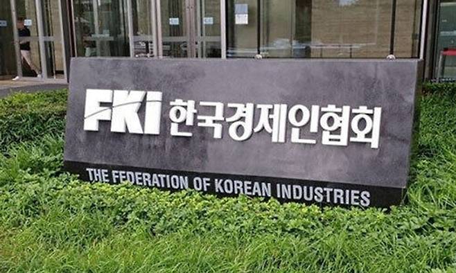 FKI 한국경제인협회. 연합뉴스