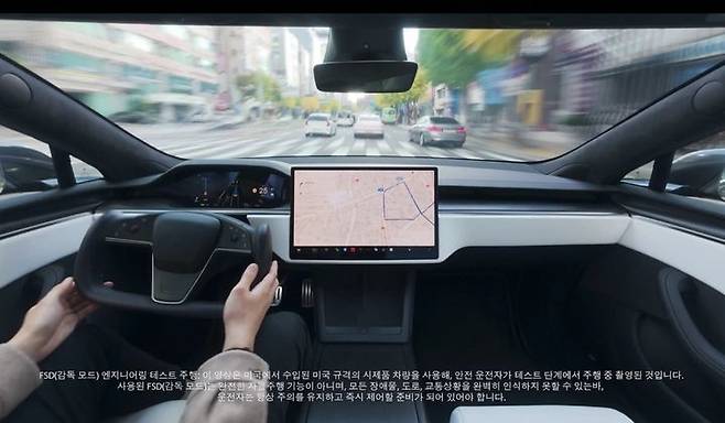 테슬라 차량이 완전자율주행(FSD) 기능을 통해 국내 도로를 시험주행하는 모습. 사진=테슬라코리아 SNS 갈무리