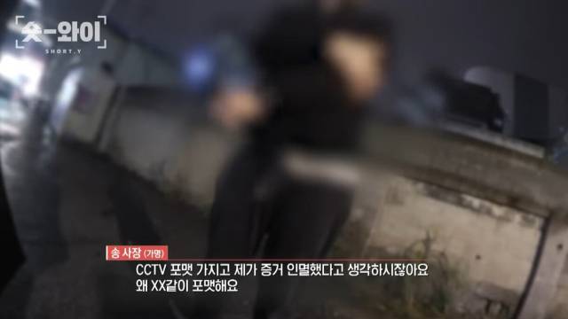 SBS ‘궁금한 이야기 Y’ 갈무리