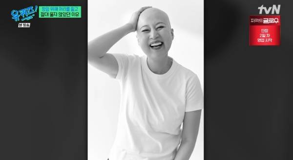 유 퀴즈 온 더 블럭 / 사진=tvN 캡처