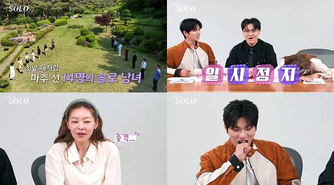▲ 나는 솔로. 제공| ENA, SBS Plus