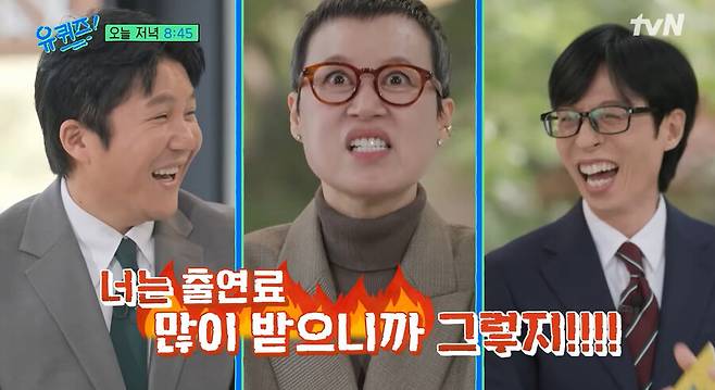 ▲ 박미선. 제공ㅣtvN
