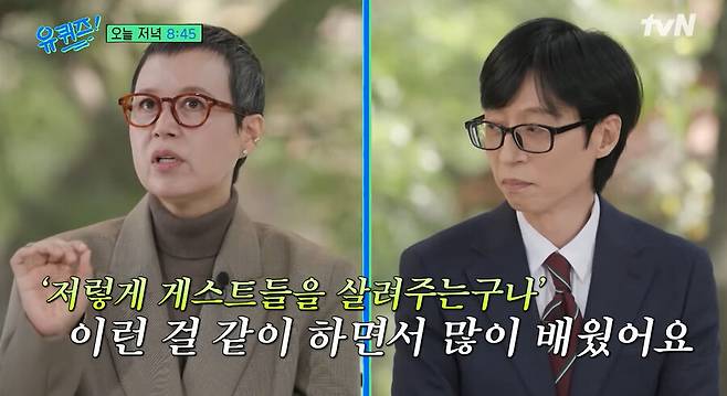 ▲ 박미선. 제공ㅣtvN