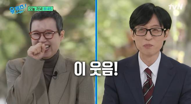 ▲ 박미선. 제공ㅣtvN