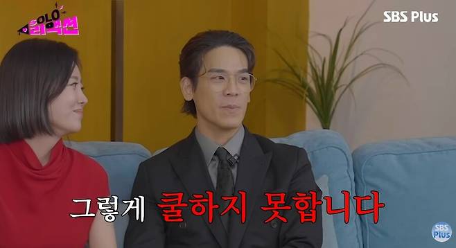 ▲ 나는 솔로 28기 정희(왼쪽), 광수. 출처| SBS Plus 유튜브 캡처