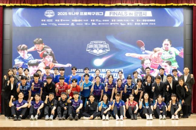 '2025 두나무 프로탁구리그 파이널스 인 광명시' 미디어데이 단체사진. /사진=한국프로탁구연맹 제공