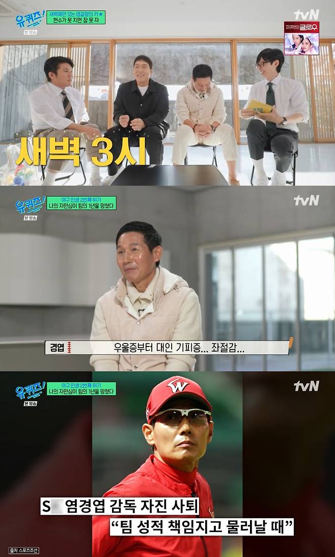 /사진=tvN '유 퀴즈 온 더 블럭' 방송 캡처