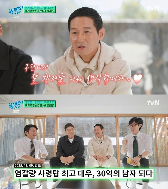 ‘유 퀴즈 온 더 블럭’. 사진 I tvN ‘유 퀴즈 온 더 블럭’ 방송 캡처