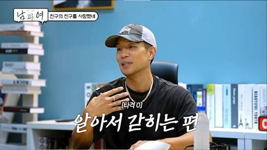 KBS Joy '연애의 참견 남과 여'