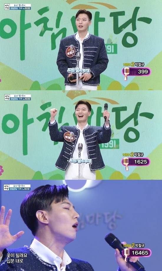 '아침마당' 박철규 아나운서