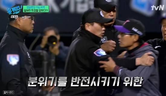 tvN 예능 프로그램 '유퀴즈 온 더 블럭' 방송화면 캡처