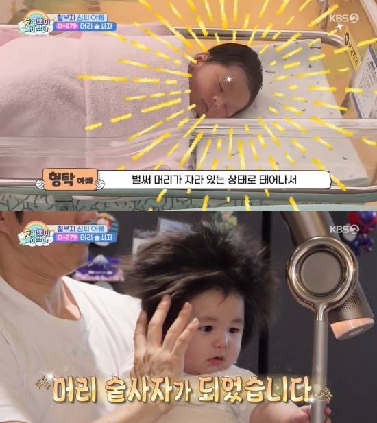 '슈돌' 방송 캡처