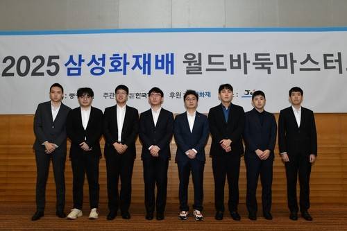 2025년 삼성화재배 8강 진출자들 [한국기원 제공. 재판매 및 DB 금지]