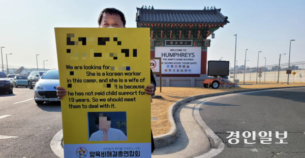 사실적시 명예훼손 제도가 폐지 가능성이 거론되며 도마에 올랐다. 구본창씨는 양육비 미지급 의무를 이행하지 않는 사람들의 신상을 공개하는 시민단체를 운영하는 중 총 29건의 고소를 당했다. 사진은 지난 2021년 2월 1인 시위를 펼치고 있는 구본창씨. /경인일보DB