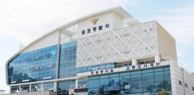 ▲ 김포경찰서./인천일보DB