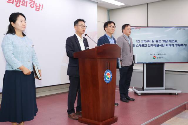 윤인국 경남도 산업국장이 지난 8월 경남도청 프레스센터에서 피지컬 AI 범용 파운데이션 기술개발 및 실증사업의 예비타당성조사 면제가 확정돼, 최종 정부 사업으로 추진된다고 밝히고 있다./경남도/