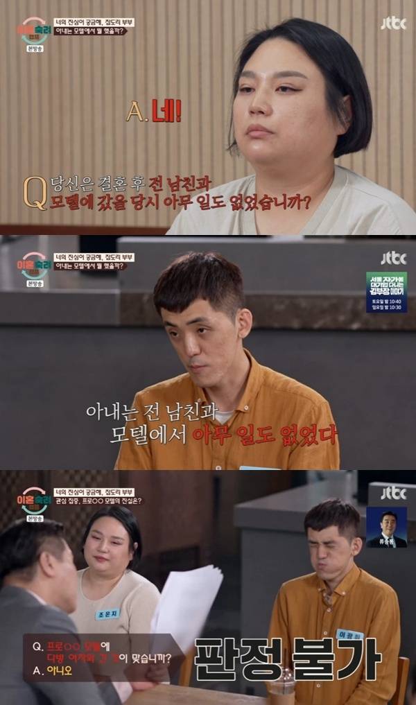JTBC '이혼숙려캠프'