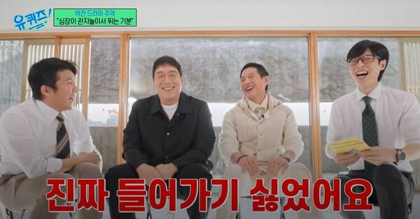 ⓒtvN '유 퀴즈 온 더 블럭'