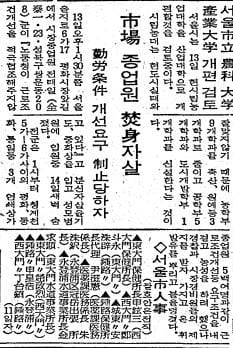 1970년 11월 14일자 8면.