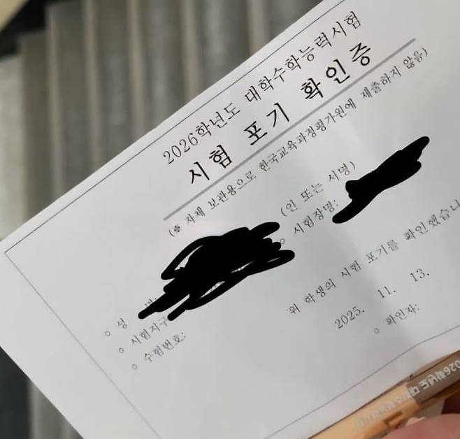 수능 포기 인증사진. 디시인사이드