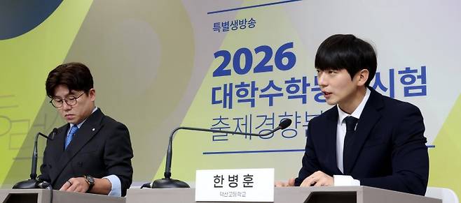 (세종=뉴스1) 김기남 기자 = 한병훈 덕산고등학교, 윤윤구 한양대 사범대학부속고등학교 교사가 13일 오전 세종시 정부세종청사 교육부에서 2026학년도 대학수학능력시험 국어영역 출제 경향 및 분석 내용을 발표하고 있다. 2025.11.13/뉴스1 /사진=뉴스1화상