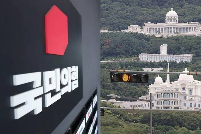 (왼쪽) 국민의힘 당 사무실의 모습. (오른쪽) 경기도 가평군 통일교 본부 일대. 연합뉴스