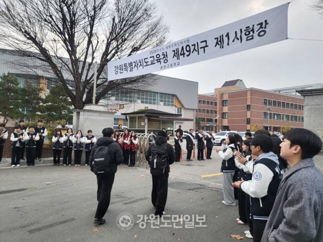 ▲ 2026학년도 대학수학능력시험이 치러지는 13일 시험장인 춘천고에 수험생들이 후배들의 응원을 받으며 들어가고 있다.