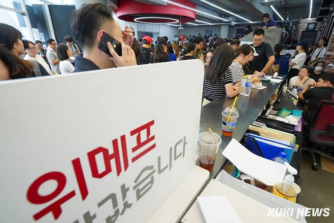 티몬과 위메프의 판매자 정산 지연 사태 이후 고객들이 서울 강남구 위메프 본사에 상품을 환불받기 위해 모여 있다. 쿠키뉴스 자료사진