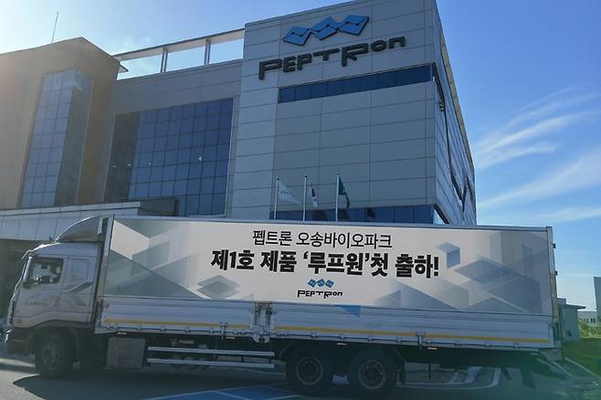 펩트론이 상업화에 성공한 전립선암·성조숙증 치료제 ‘루프원’. 사진=펩트론