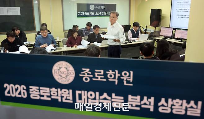 2026학년도 대학수학능력시험일인 13일 목동 종로학원 상황실에서 임성호 대표이사가 수능 문제 분석을 하고 있다. 2025.11.13. [이승환 기자]