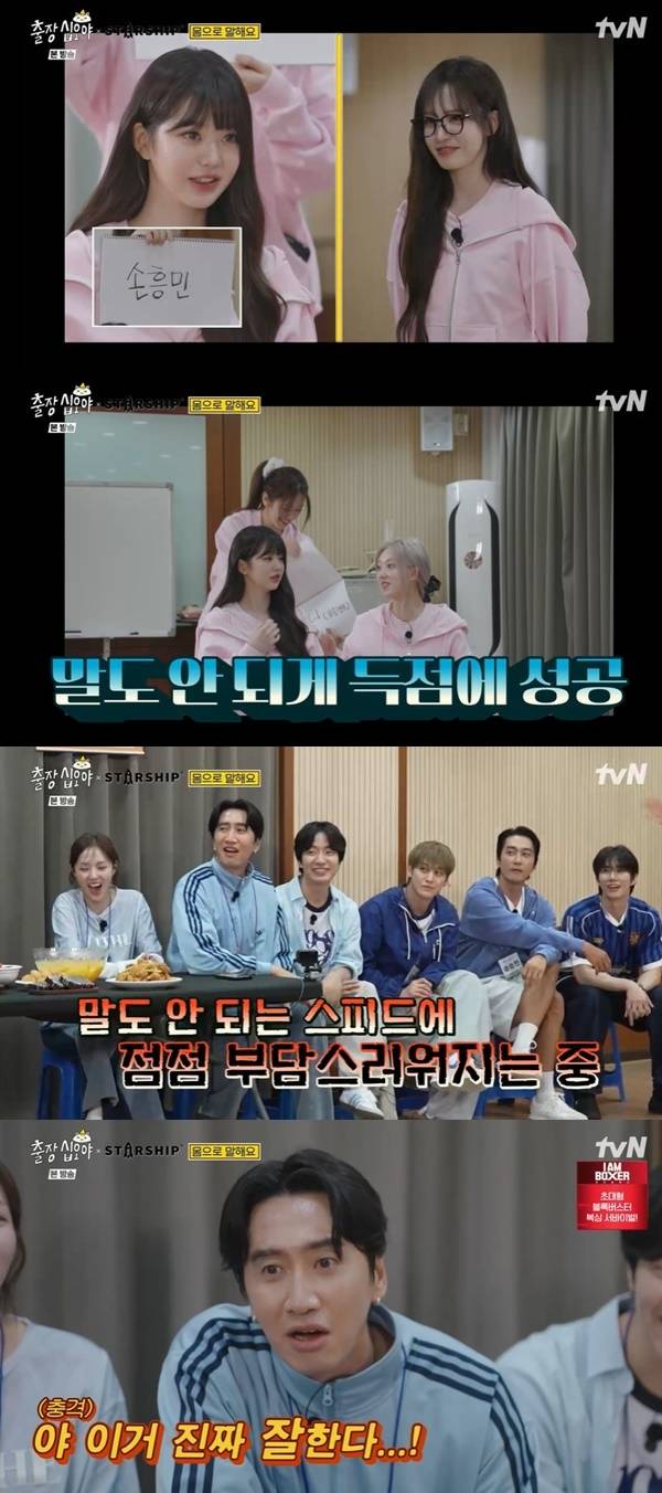 tvN ‘출장 십오야 스타쉽 전국체전’