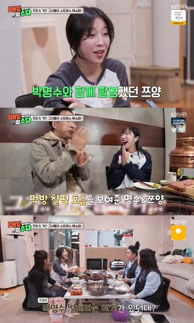 사진=KBS 2TV ‘배달왔수다’ 캡처