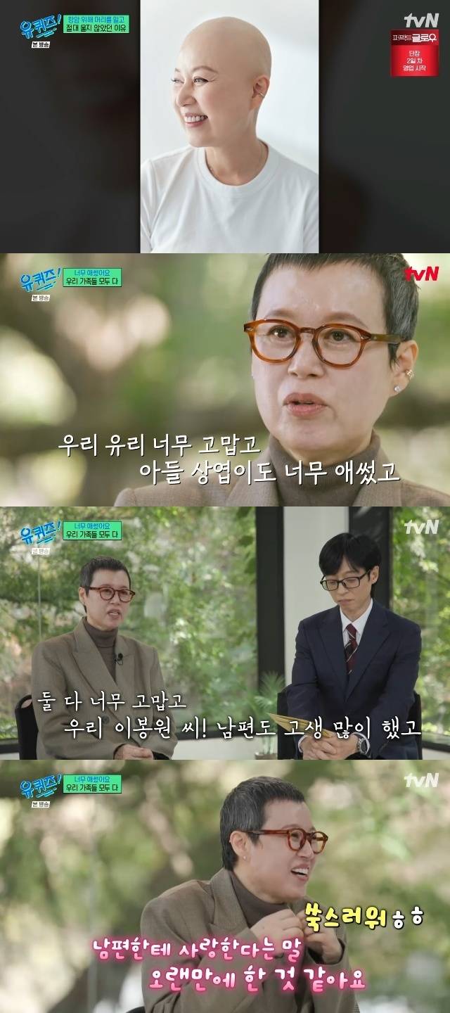 tvN ‘유 퀴즈 온 더 블럭’ 캡처