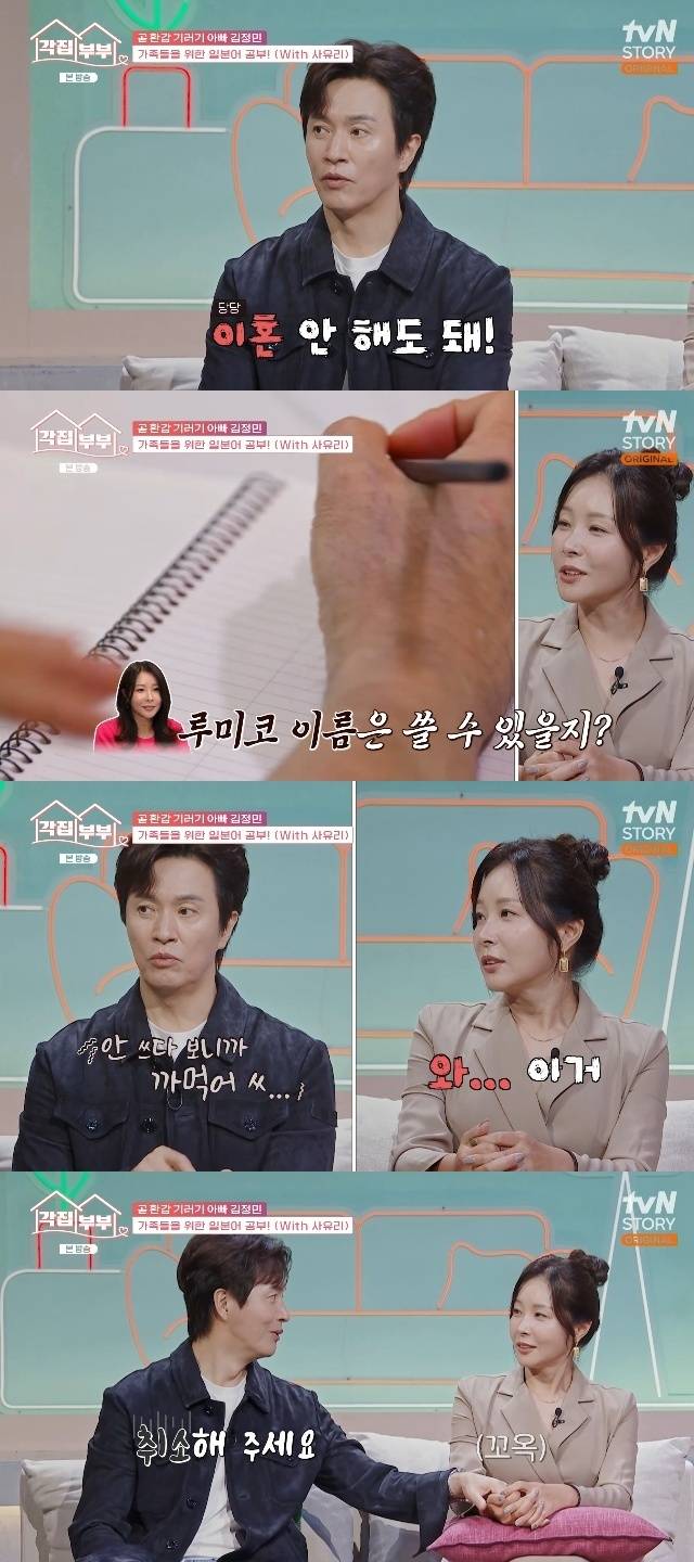 tvN STORY ‘각집부부’ 캡처