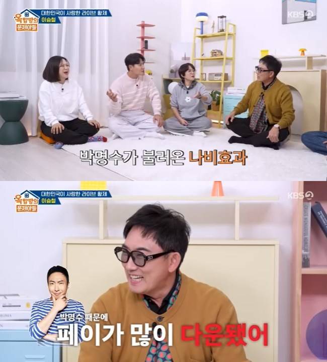 사진=KBS 2TV ‘옥탑방의 문제아들’ 캡처