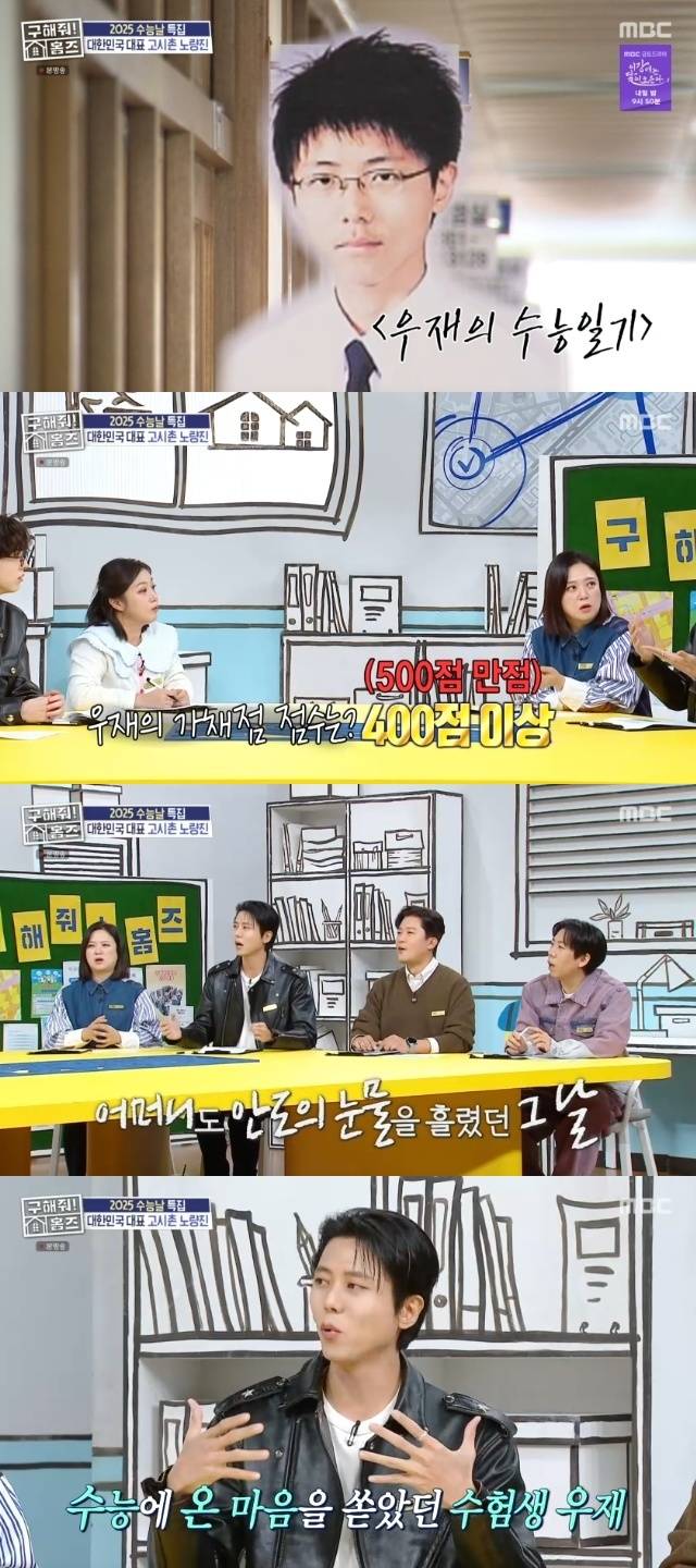 MBC ‘구해줘! 홈즈’ 캡처