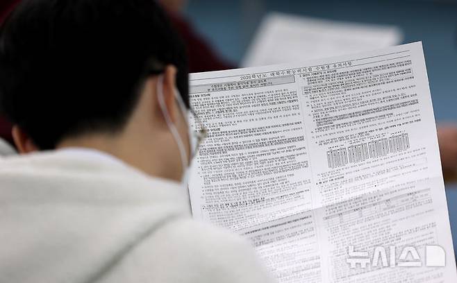 [대구=뉴시스] 이무열 기자 = 2026학년도 대학수학능력시험을 하루 앞둔 12일 대구 중구 경북대학교 사범대학 부설고등학교에서 수험생들이 수능 유의사항이 담긴 자료를 살펴보고 있다. 2025.11.12. lmy@newsis.com