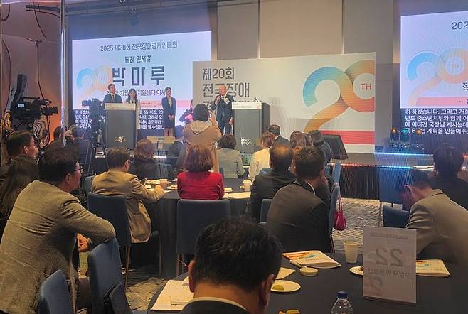 [서울=뉴시스] 강은정 기자=제 20회 전국장애경제인대회. 2025.11.13. eunduck@newsis.com *재판매 및 DB 금지