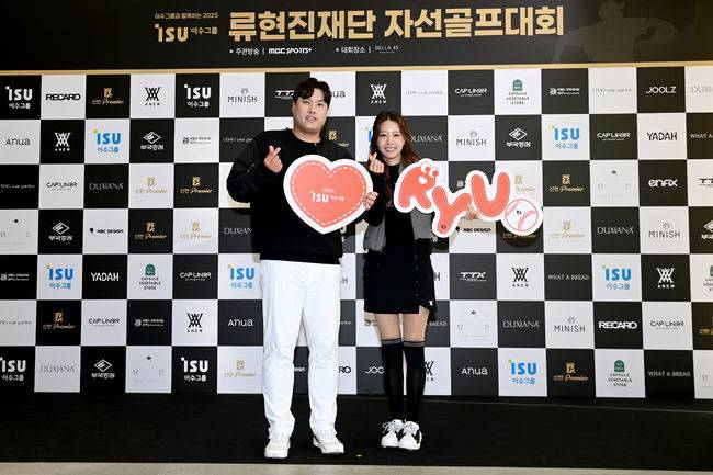 류현진재단 제공