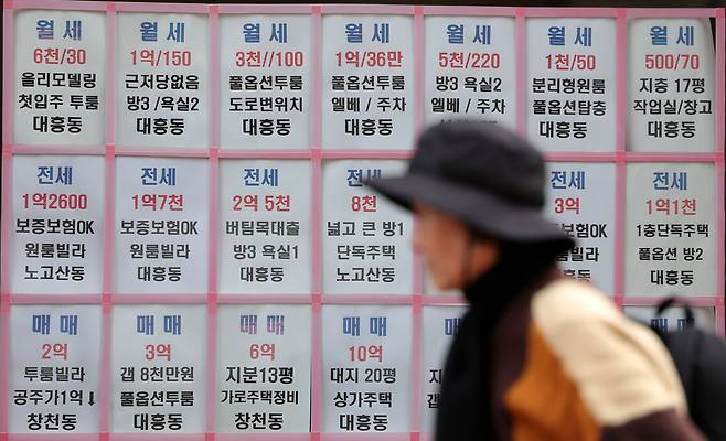 서울 시내 한 공인중개사에 게시된 월세 매물 정보. 뉴시스