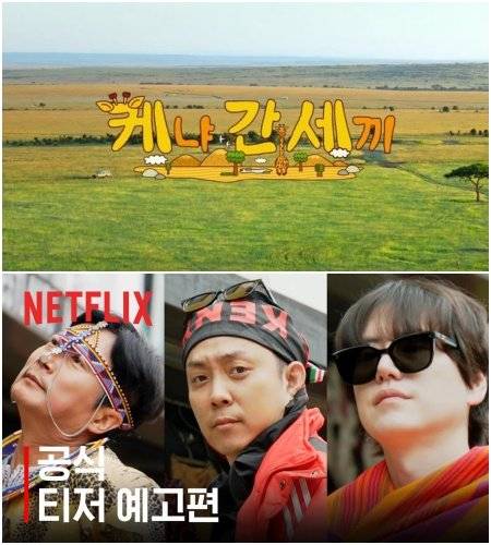 사진제공|넷플릭스