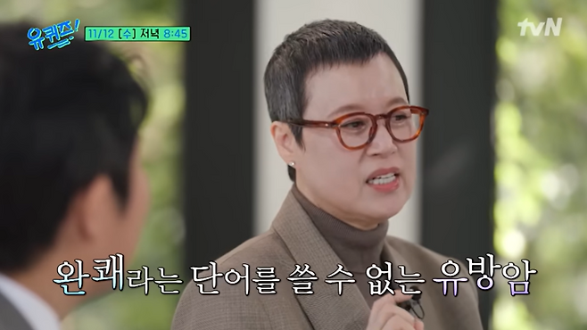 tvN 예능 ‘유 퀴즈 온 더 블럭’