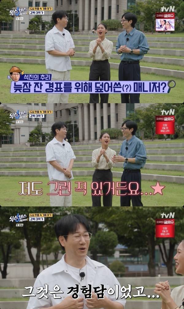 식스센스:시티투어2