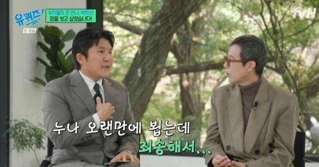 tvN '유 퀴즈 온 더 블럭' 캡처