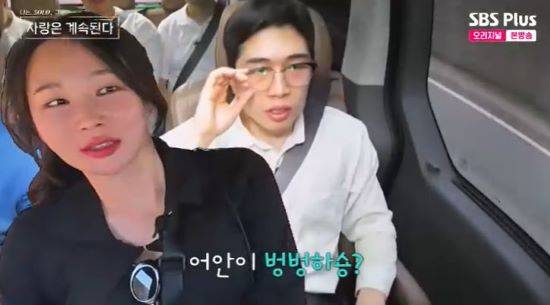 24기 영식. 사진=SBS Plus '나는 SOLO, 그 후 사랑은 계속된다' 방송 화면