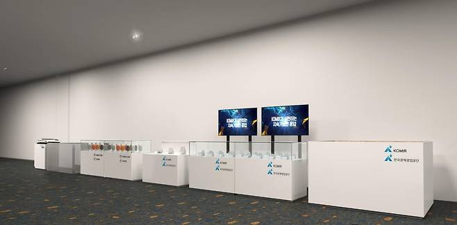 2025 미래경제포럼의 광물 전시 홍보관 시안