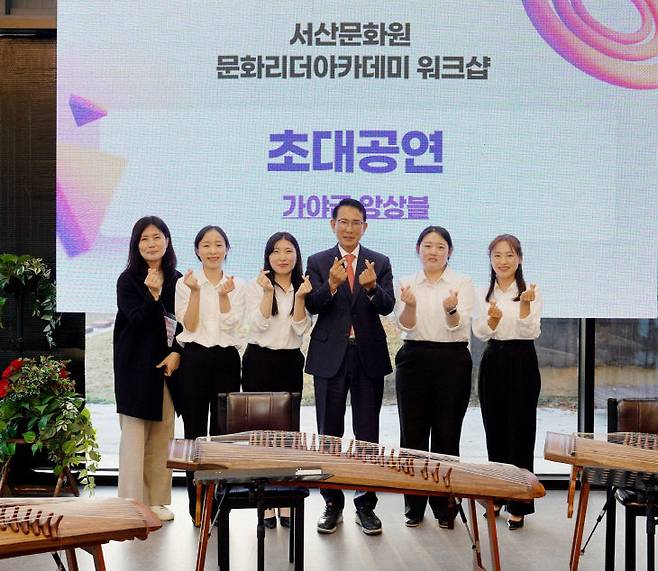 서산문화원은 11월 13일 서산시 성연면 다울관광농원에서 문화리더 아카데미 워크숍을 개최했다.(사진=서산시 제공)